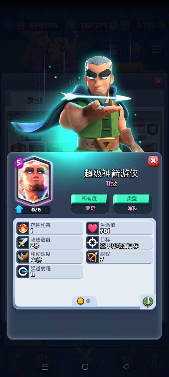 普通神箭游侠目光向下,微撇的嘴角显示出他蔑视一切的心态.