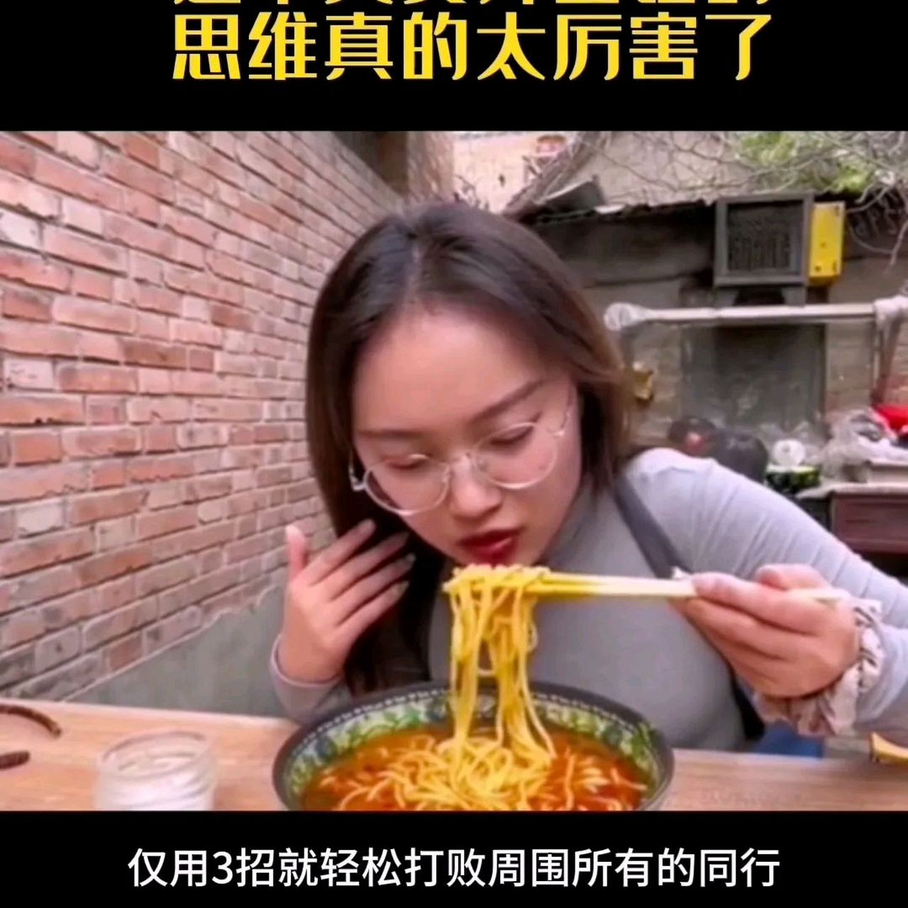 馬雲都被驚呆了!這個美女開面館的思維真的太厲害了.