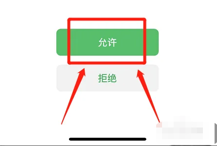 抖音无法获得微信授权怎么弄回来呢苹果手机 抖音无法获得微信授权怎么弄回来呢苹果手机