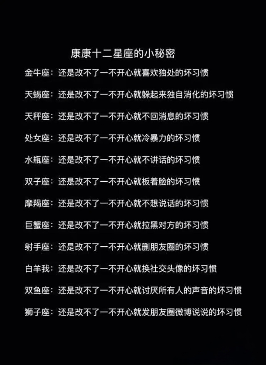 看看十二星座的小秘密#星座# #星座小秘密