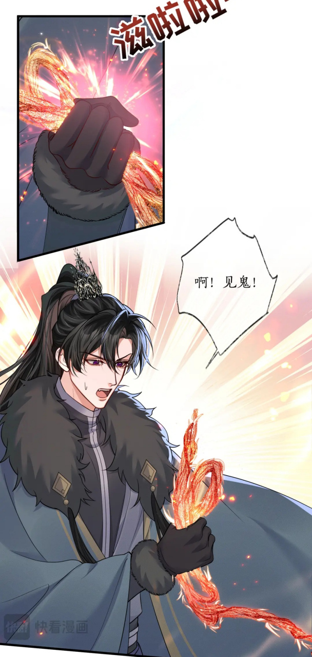 "晚宁的叫天问,墨燃的叫见鬼[大笑]#二哈和他的白猫师尊