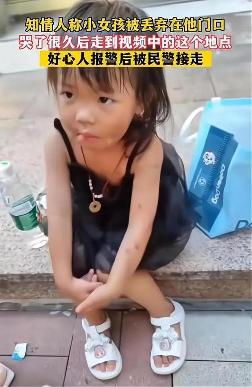 据说,小女孩被遗弃在广东中山市桂城街头