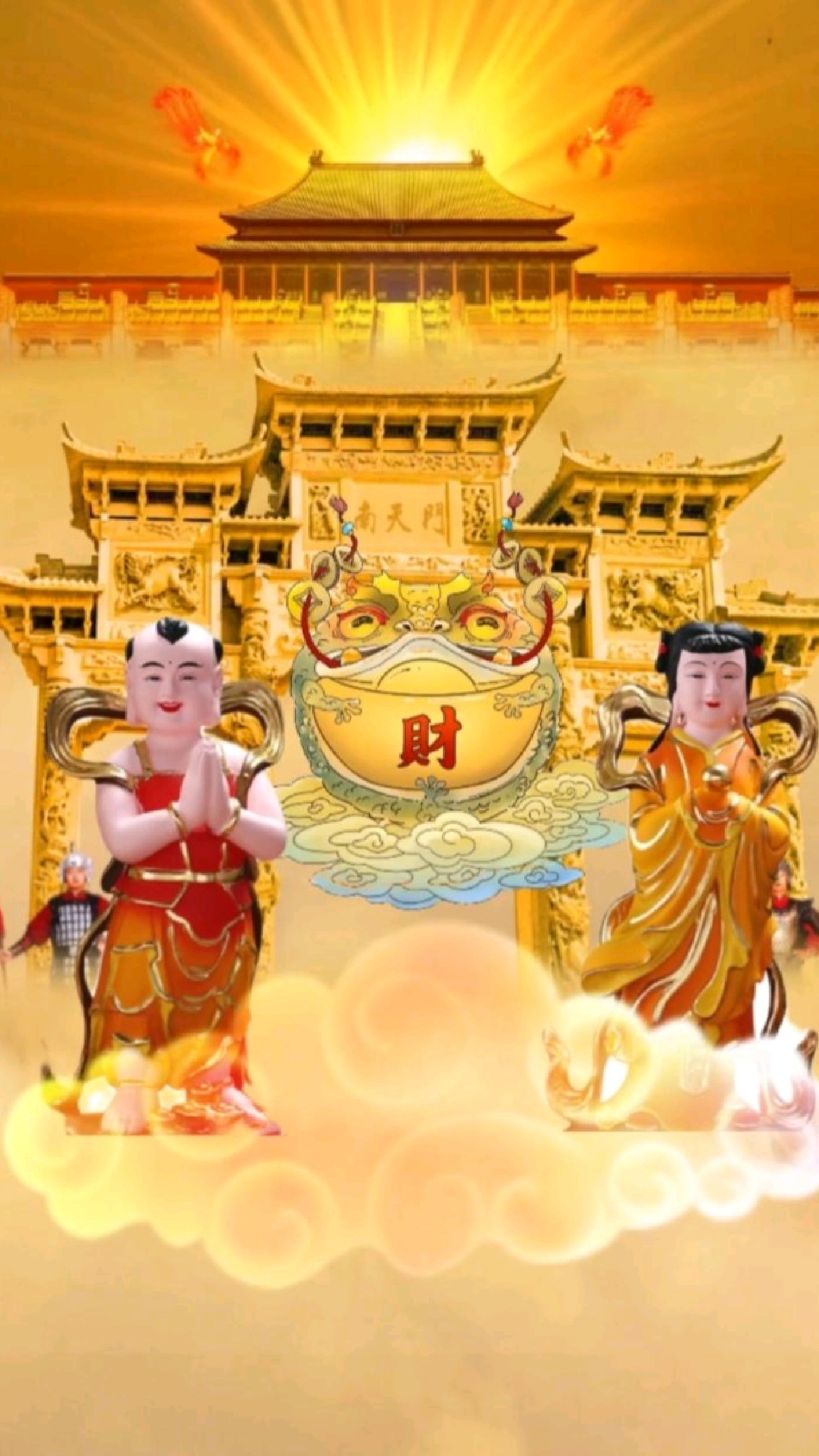 善财童子和龙女驾到,恭喜发财大吉大利!-度小视