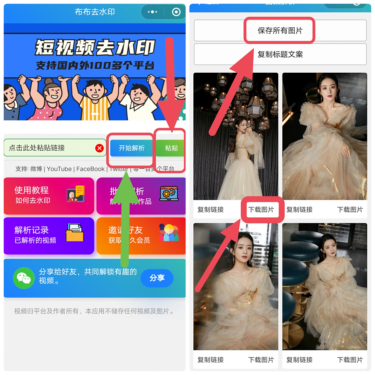 快手如何取无水印图片?