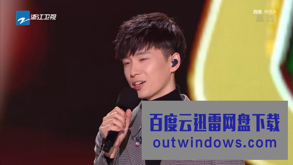 [电影]《中国好声音2020总决赛》1080p|4k高清
