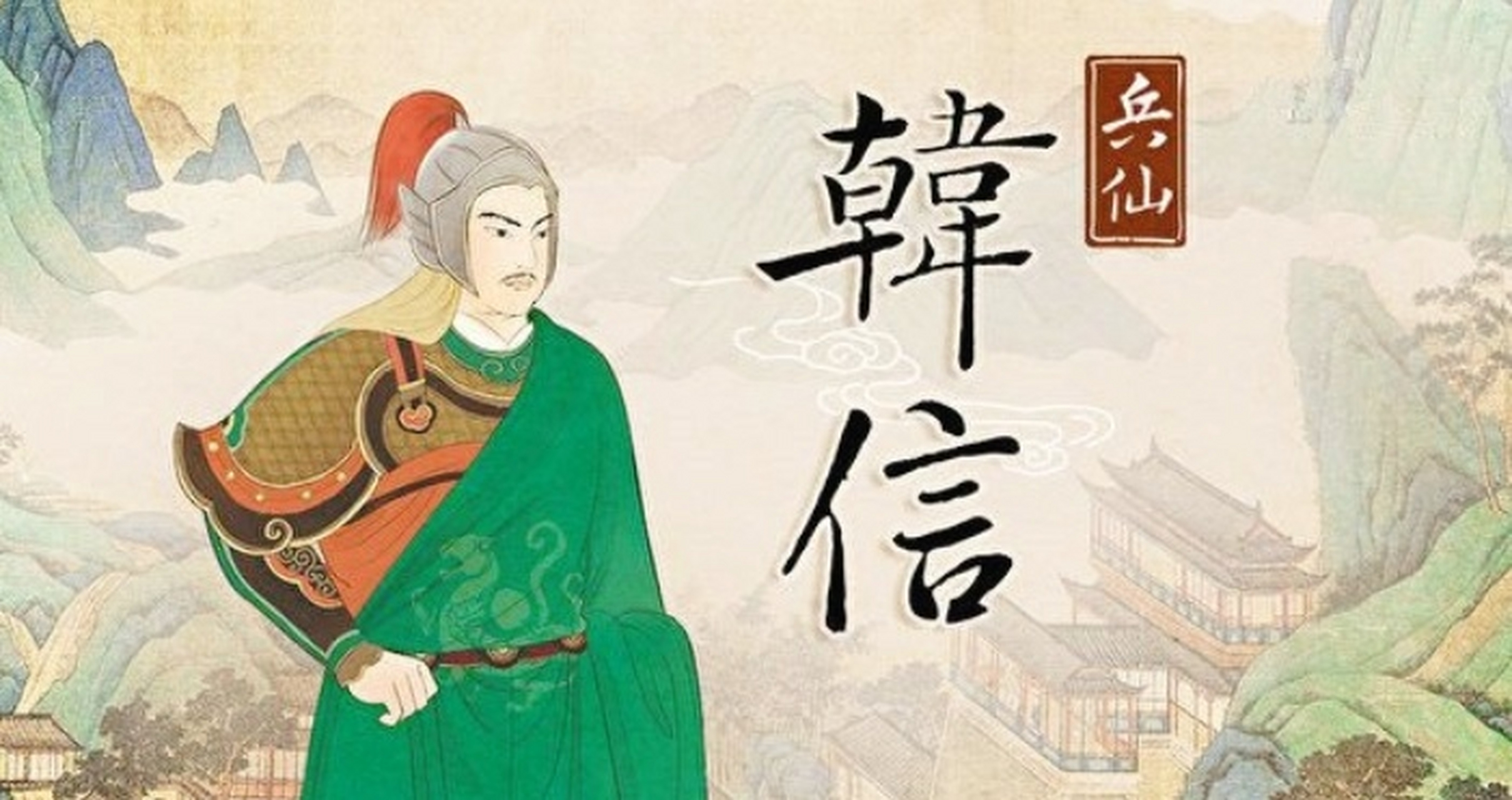 看看汉高祖刘邦的反应就知道了,刘邦称帝后,最忌惮的下属就是韩信.