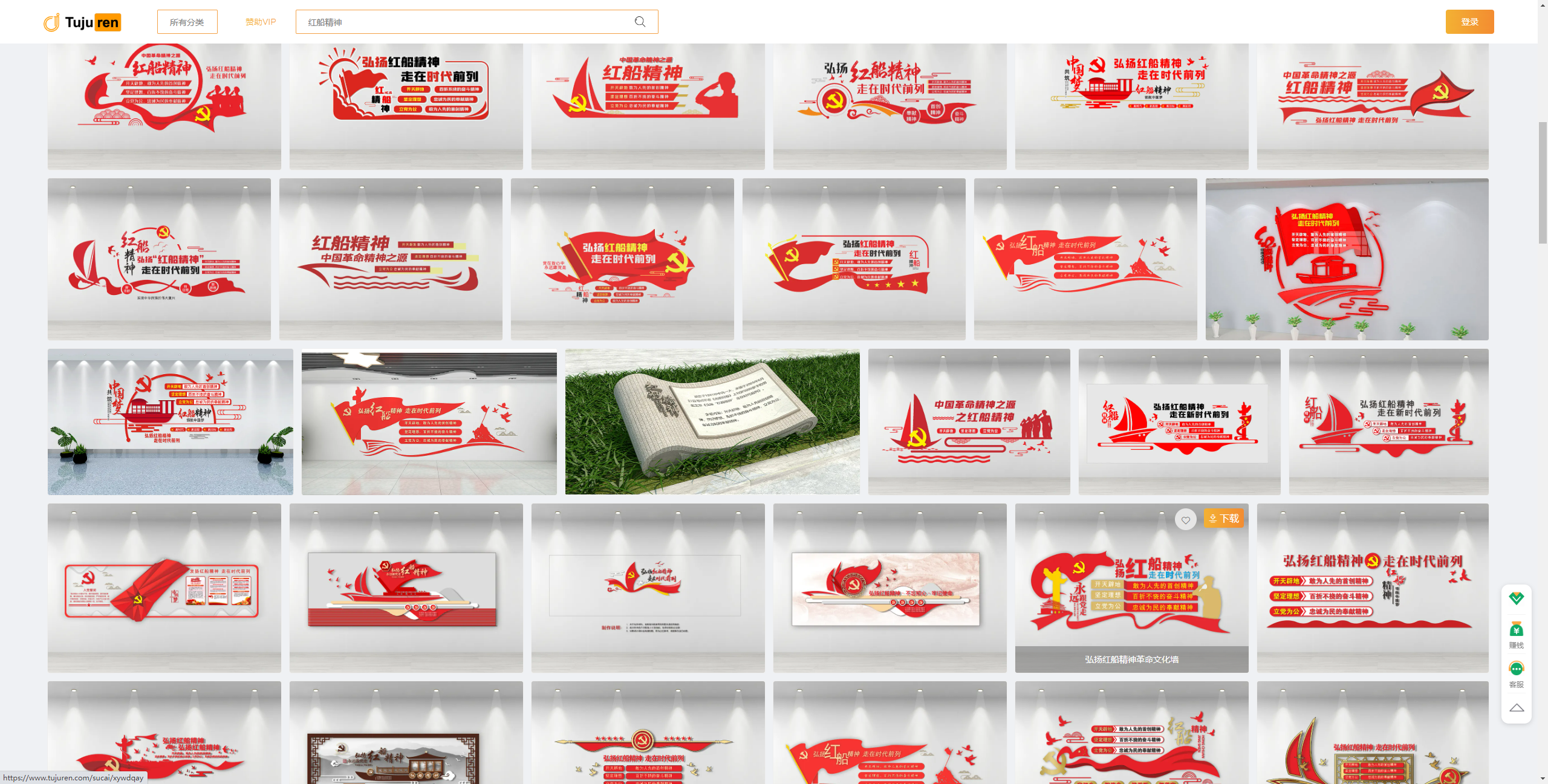 红船精神文化墙在线下载:精美图片,背景素材,psd设计素材模板