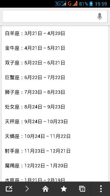 九月二十一日是什么星座,十一月九日什么星座