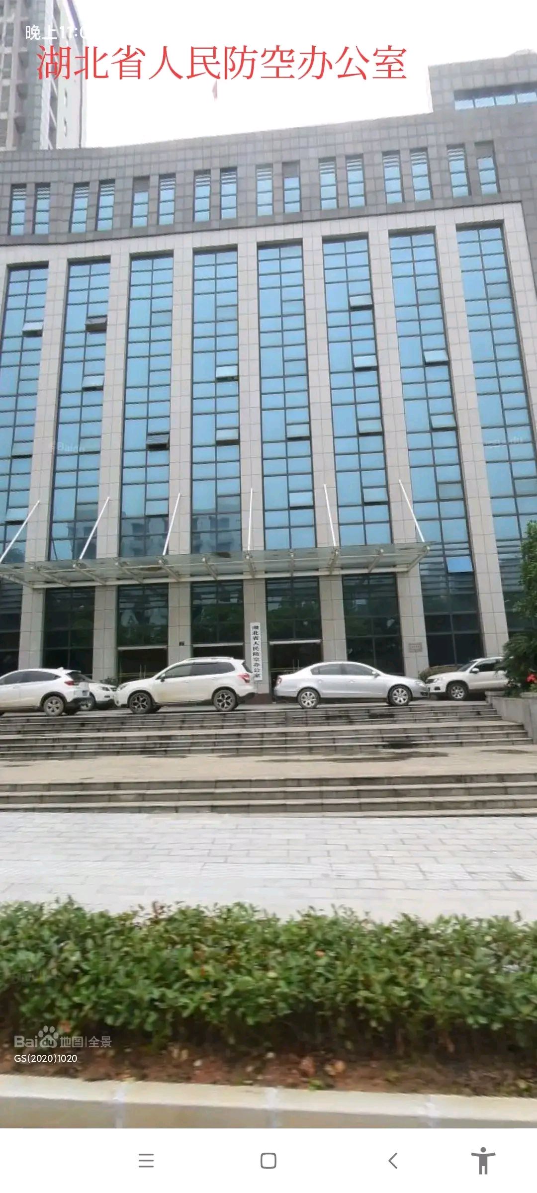 省委办公大楼图片