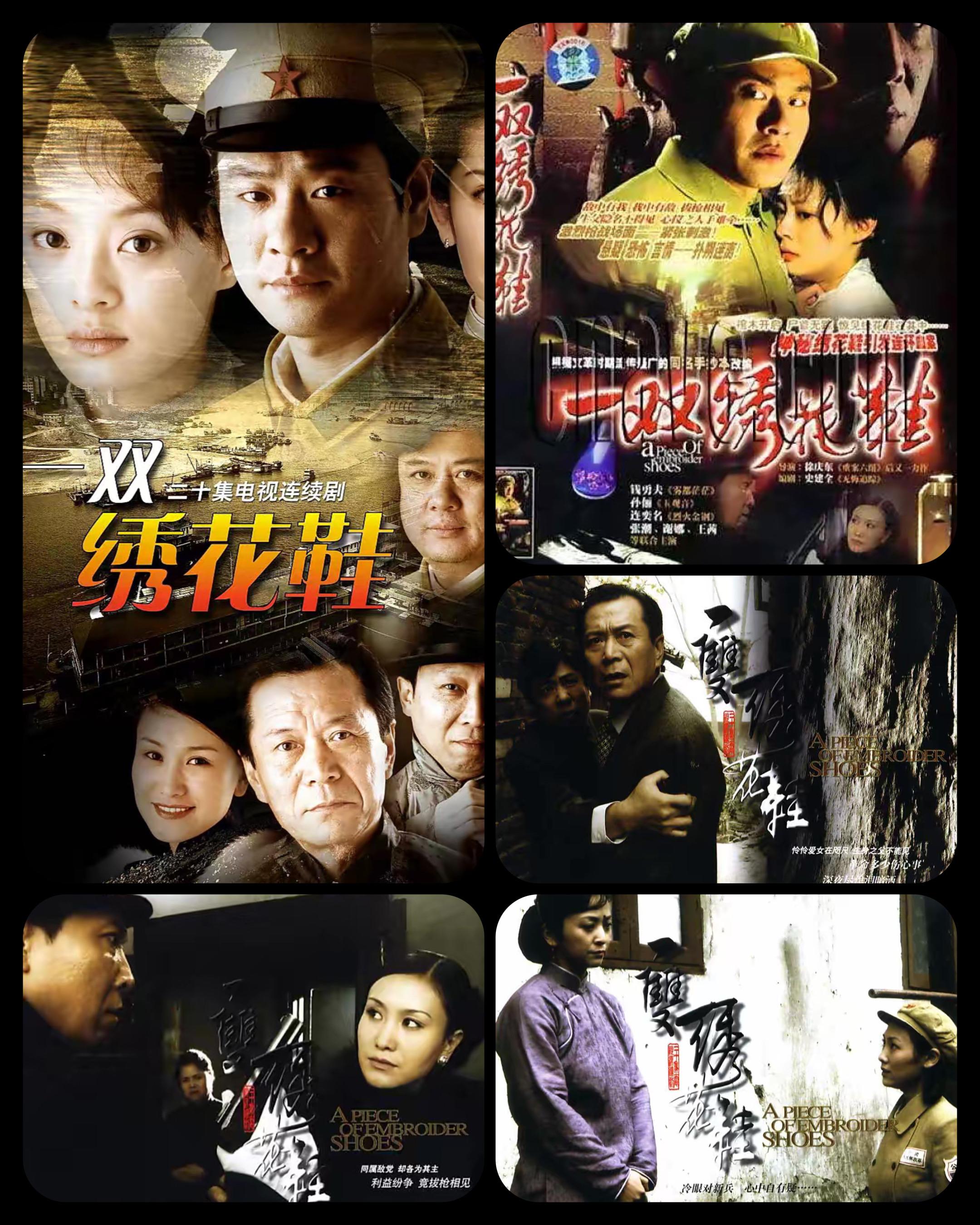 童年的记忆,小人书连环画之《一双绣花鞋》