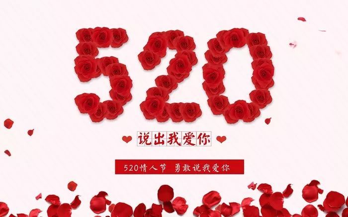 520爱情的唯美短句子2021