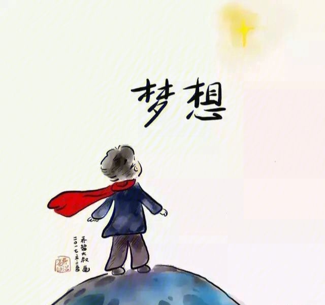梦想还是要有的,有钱有时间的日子,也一定会来到