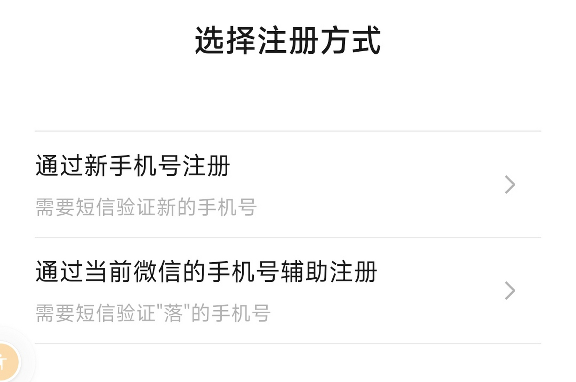 如何申请临时手机号码注册微信 如何申请临时手机号码注册微信