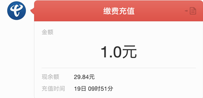 查看电信2019年度账单免费领1-5元话费红包
