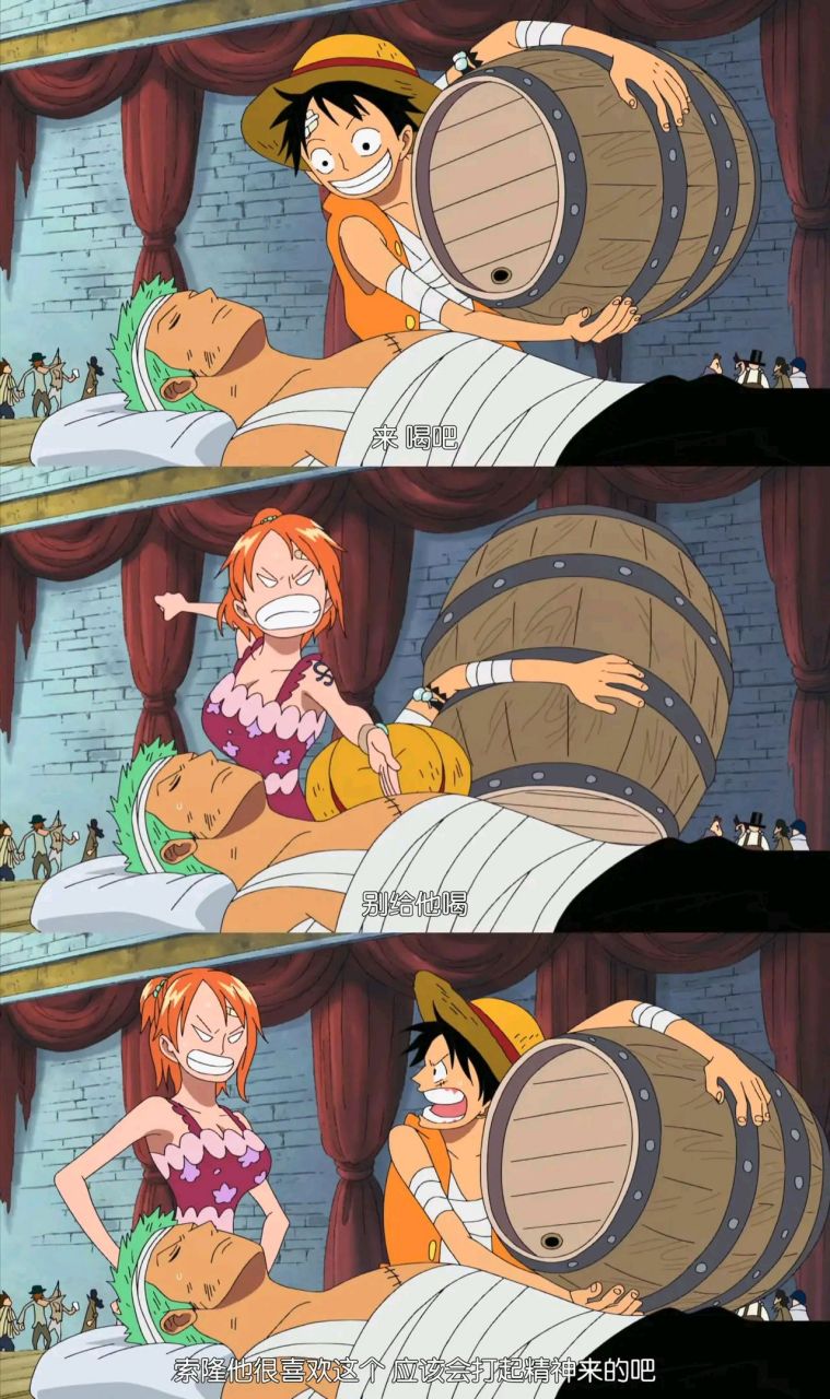 娜美那次不好说,不过我感觉索隆那个应该是有点效果,路飞式陪伴有时