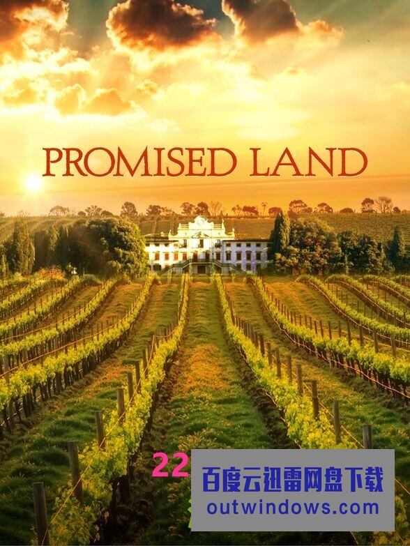 [电视剧][名酿家族/酒庄风云 Promised Land 第一季][全10集][英语中字]1080p|4k高清