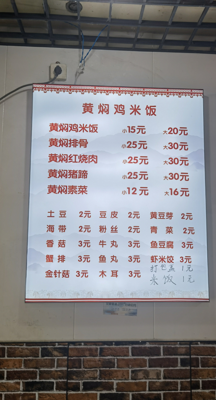 分米鸡价格表图片图片