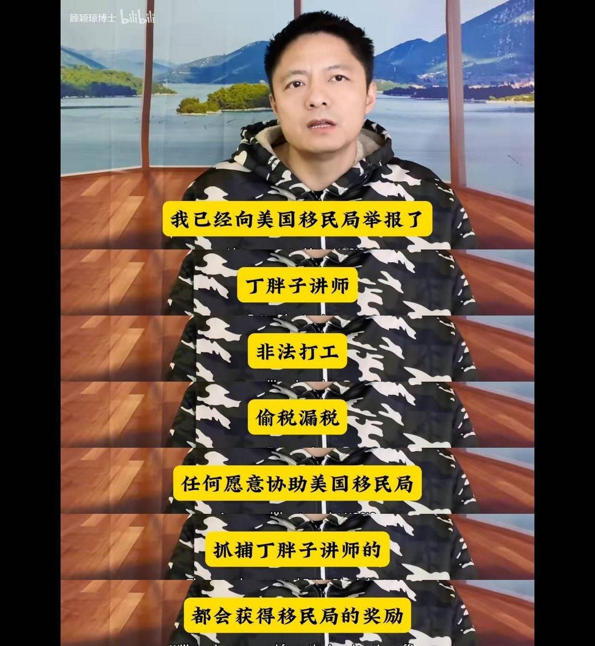 丁胖子被举报过大闸蟹的顾颖琼博士举报是小偷.哈哈哈,狗咬狗一嘴毛.