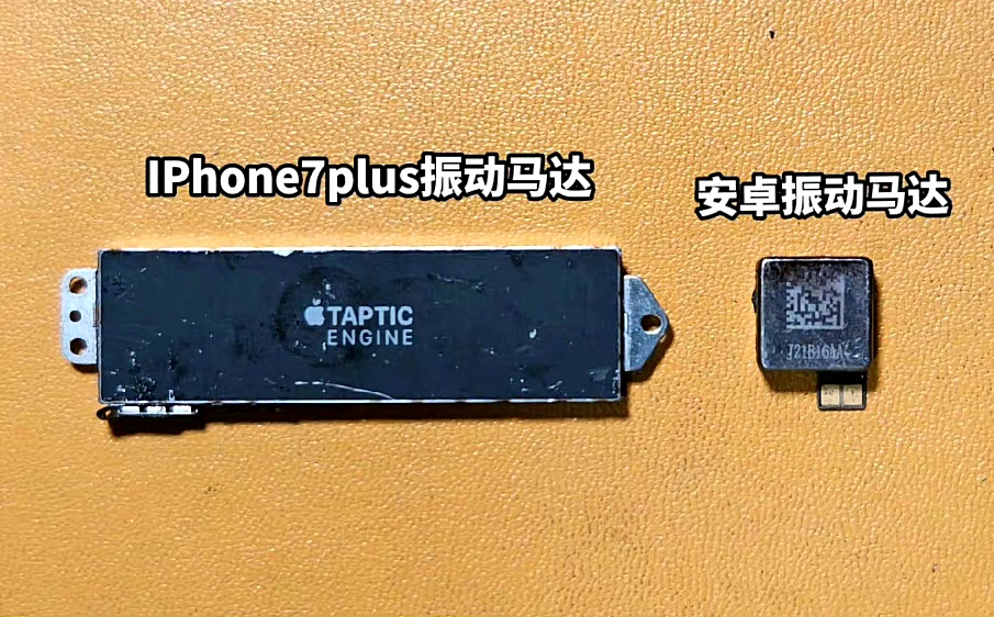 为什么其他手机的震动没有iphone好?