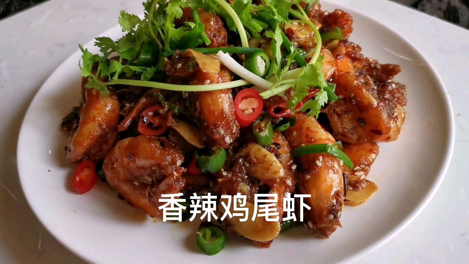 在家也能做的香辣鸡尾虾,湖南常德厨子全程演示,看过有口福了