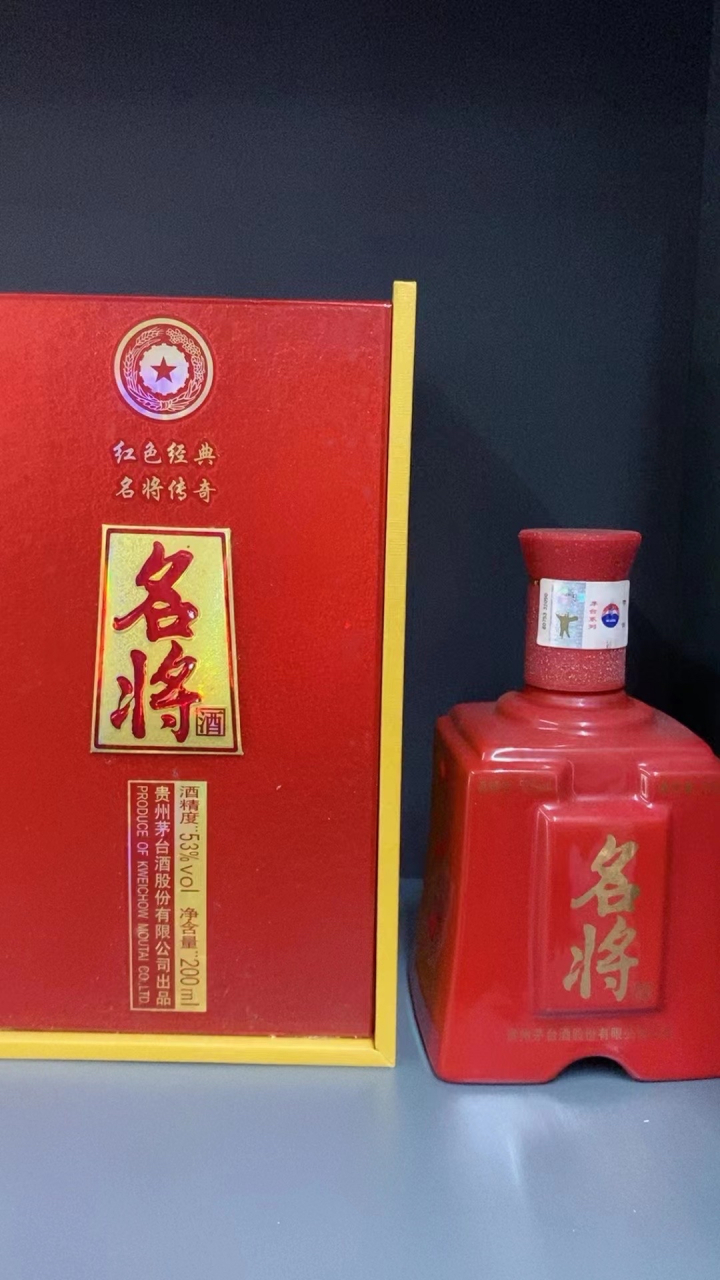 名将酒,100ml  200ml  500ml  750ml欣赏!#酒# #收藏# #名将酒