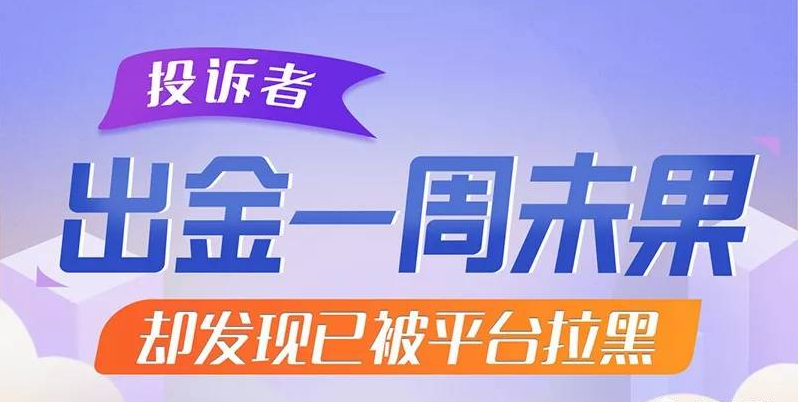 中體產業袁東紅大賽數字十選五套路騙局!