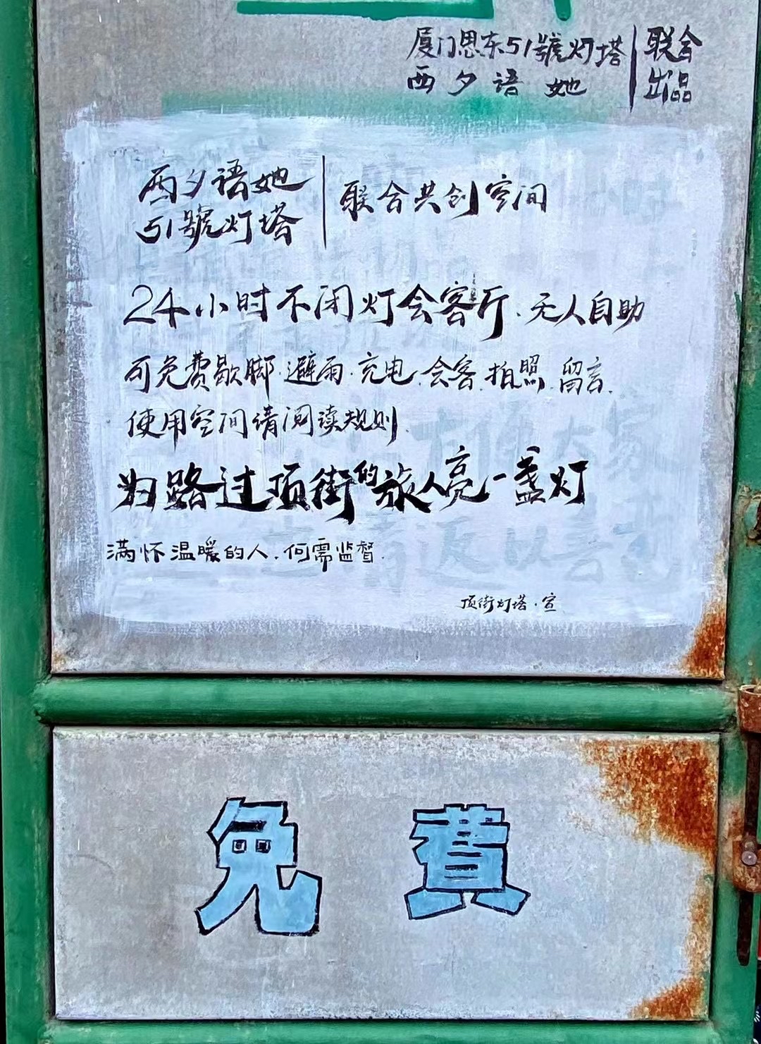 被《左耳》带火的南门湾和顶街