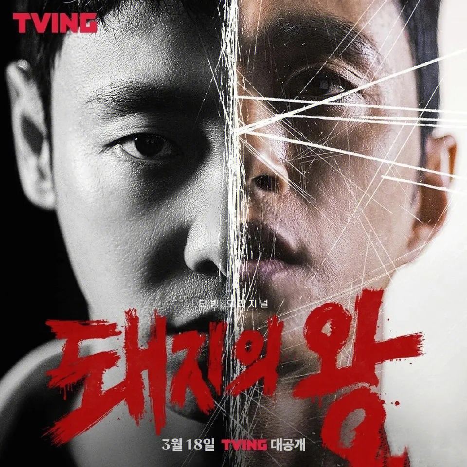 校园霸凌-《猪猡之王》