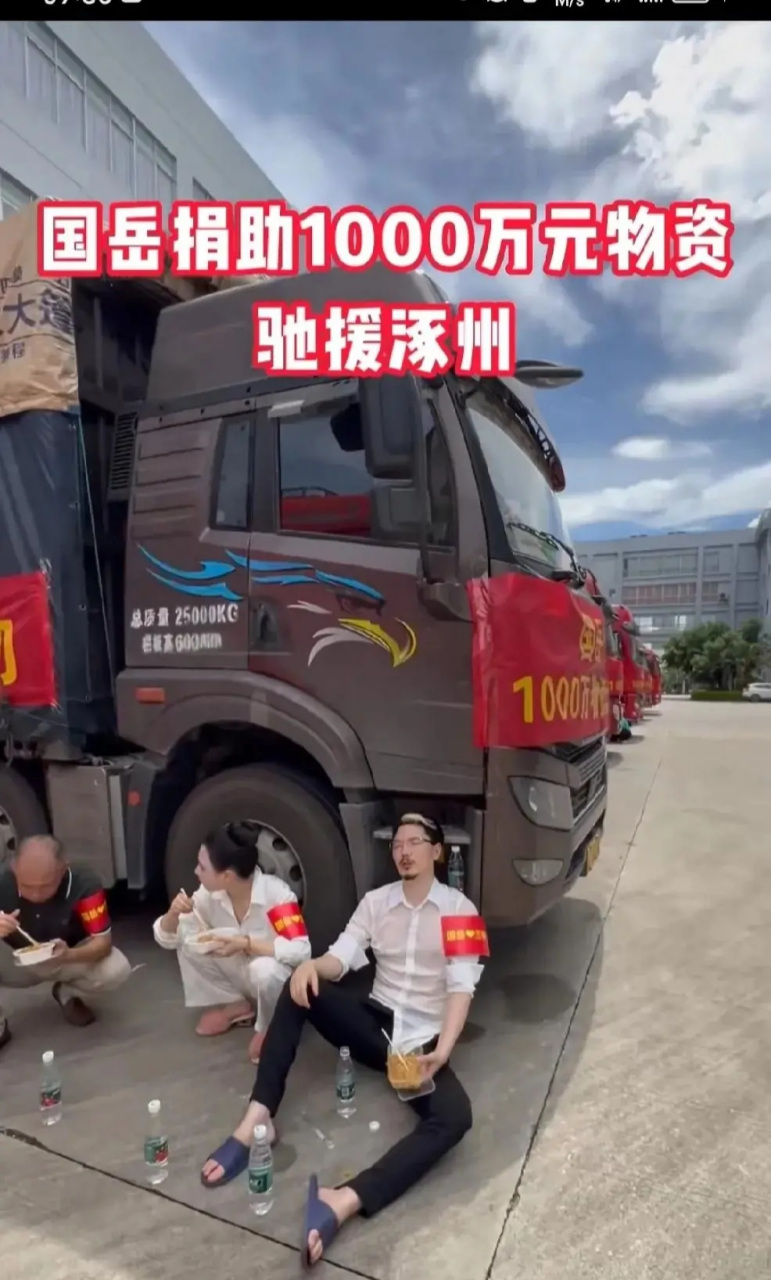 杭州富豪国岳夫妇捐助1000万元物资,国岳亲自押车,要把物资亲手送到