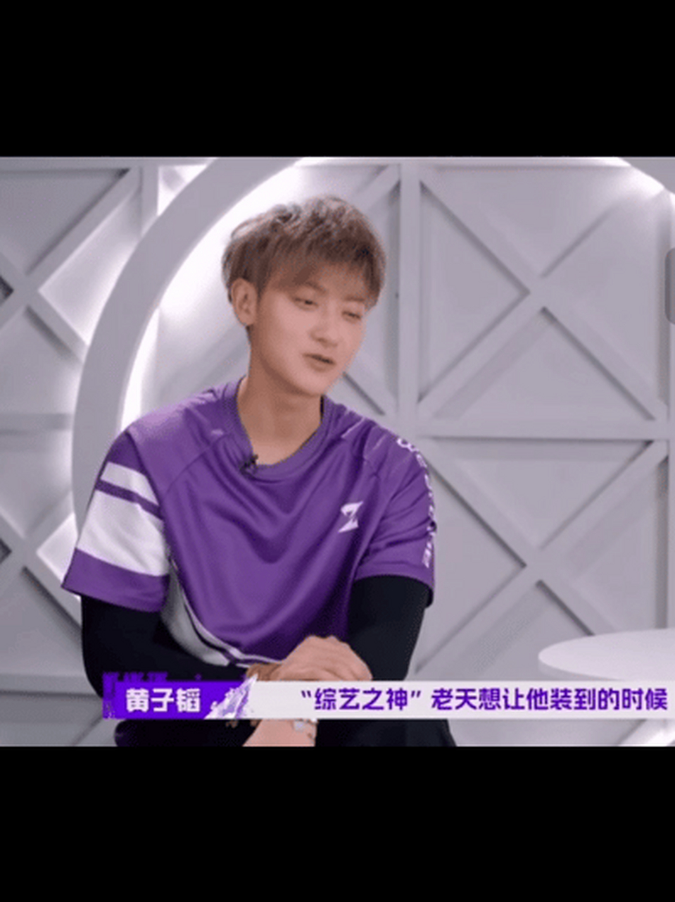 黄子韬突然来个大劈叉,真是又被他装到了[大笑][大笑] #综艺# #搞笑