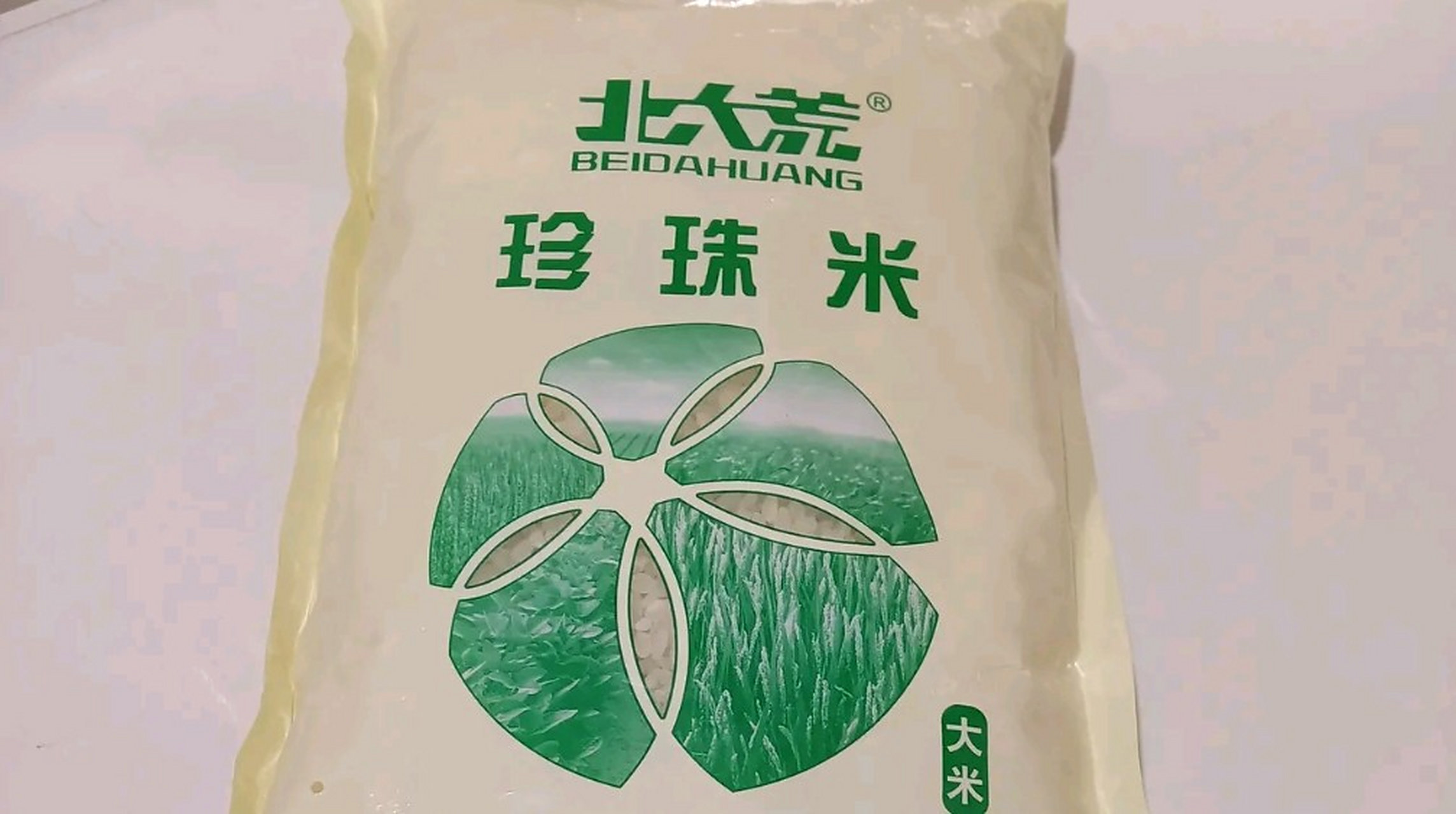 今天收到银行赠送的一袋大米.