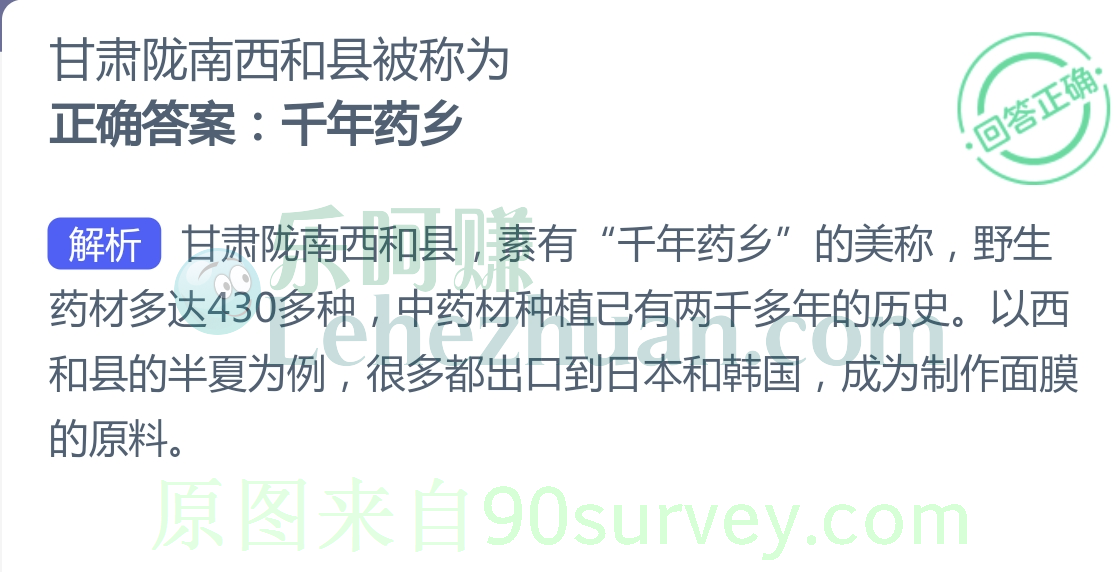 甘肃陇南西县被称为干年药乡