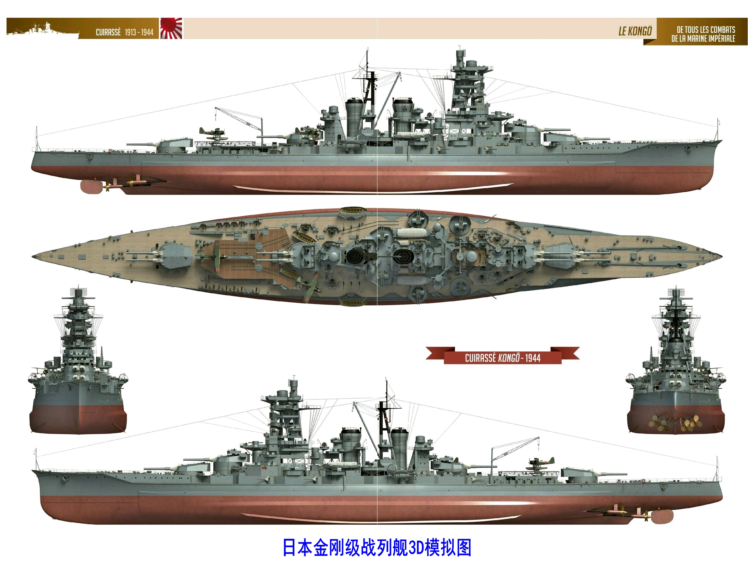 舰船欣赏:ijn 金刚级高速战列舰 旧照与模型欣赏
