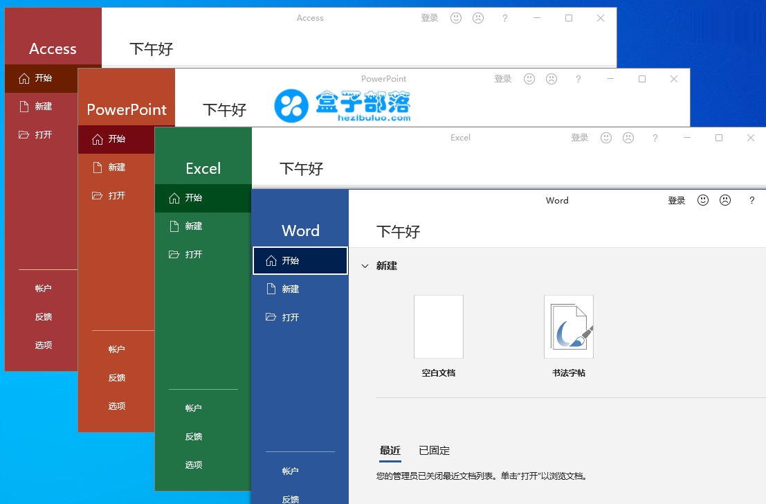 Office 2019 微软最新简体中文专业增强版官方ISO镜像