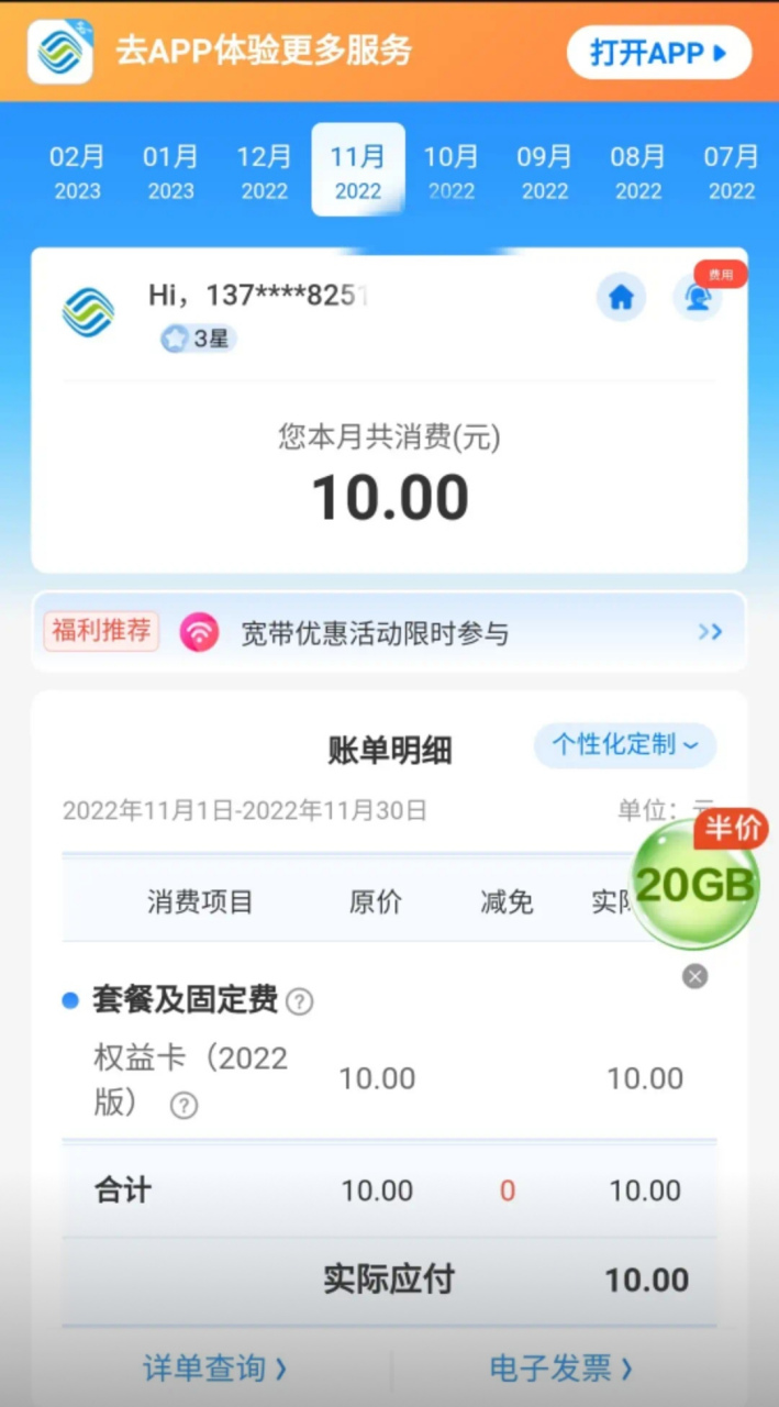 流量免费打电话软件是真的吗吗还是假的