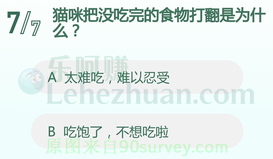 猫咪把没吃完的食物打翻是吃饱了不想吃啦 猫咪把没吃完的食物打翻是吃饱了不想吃啦