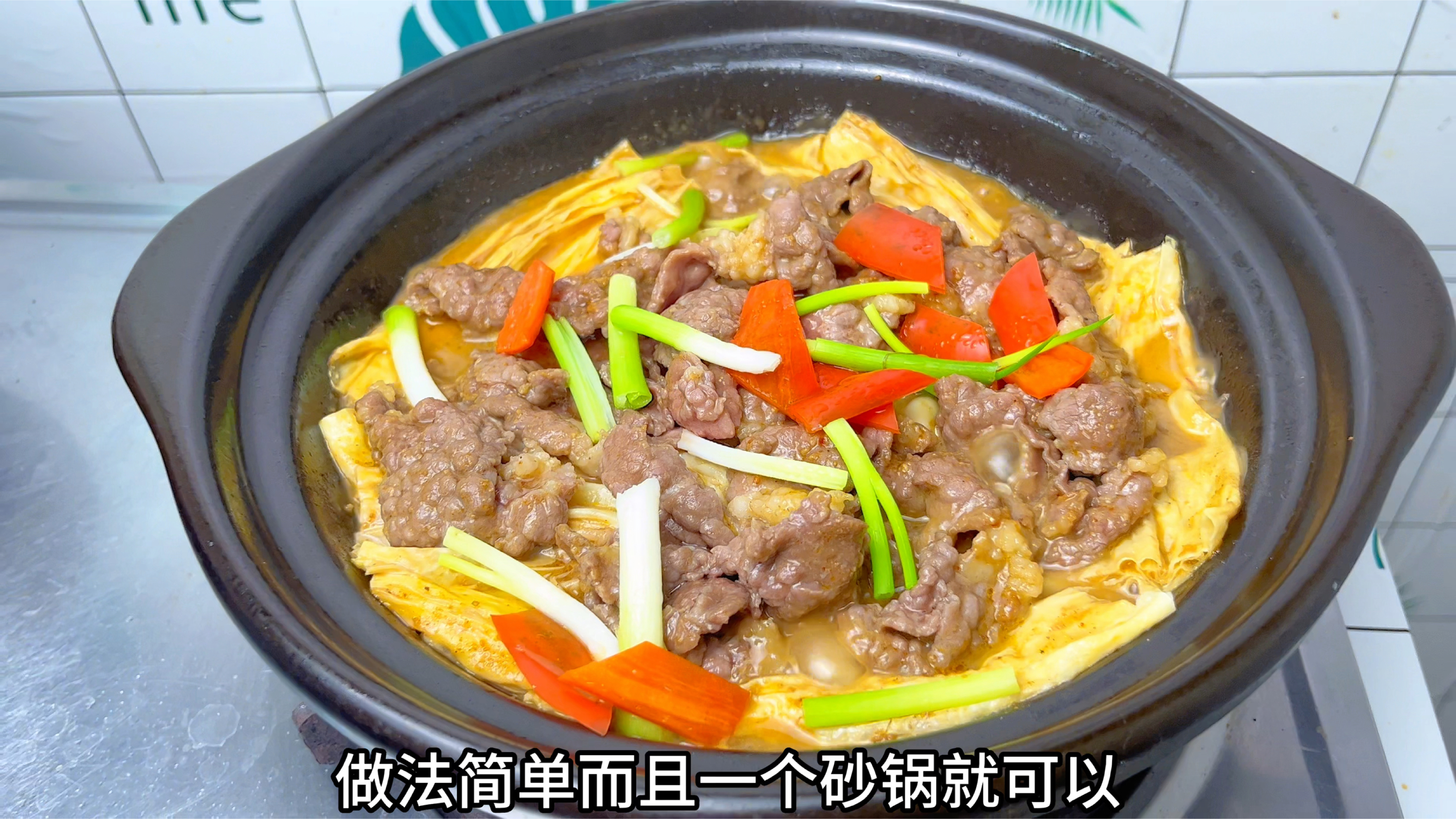 天气热炒菜易流汗,那这道潮汕腐竹牛肉煲就不错,做法简单又下饭