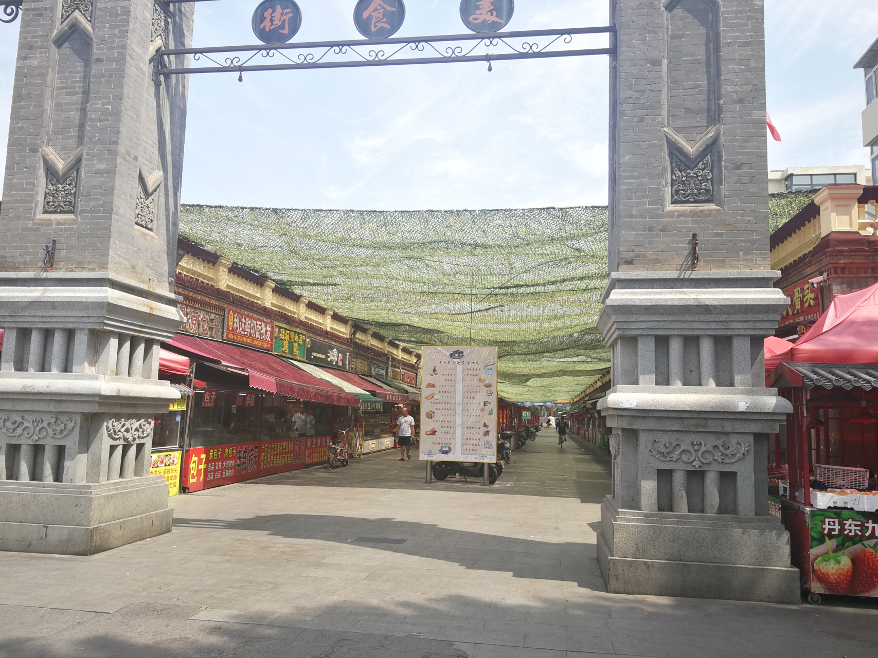中山美食街位于河北区中山路,是一条不到200米的小吃街,汇聚了丰富