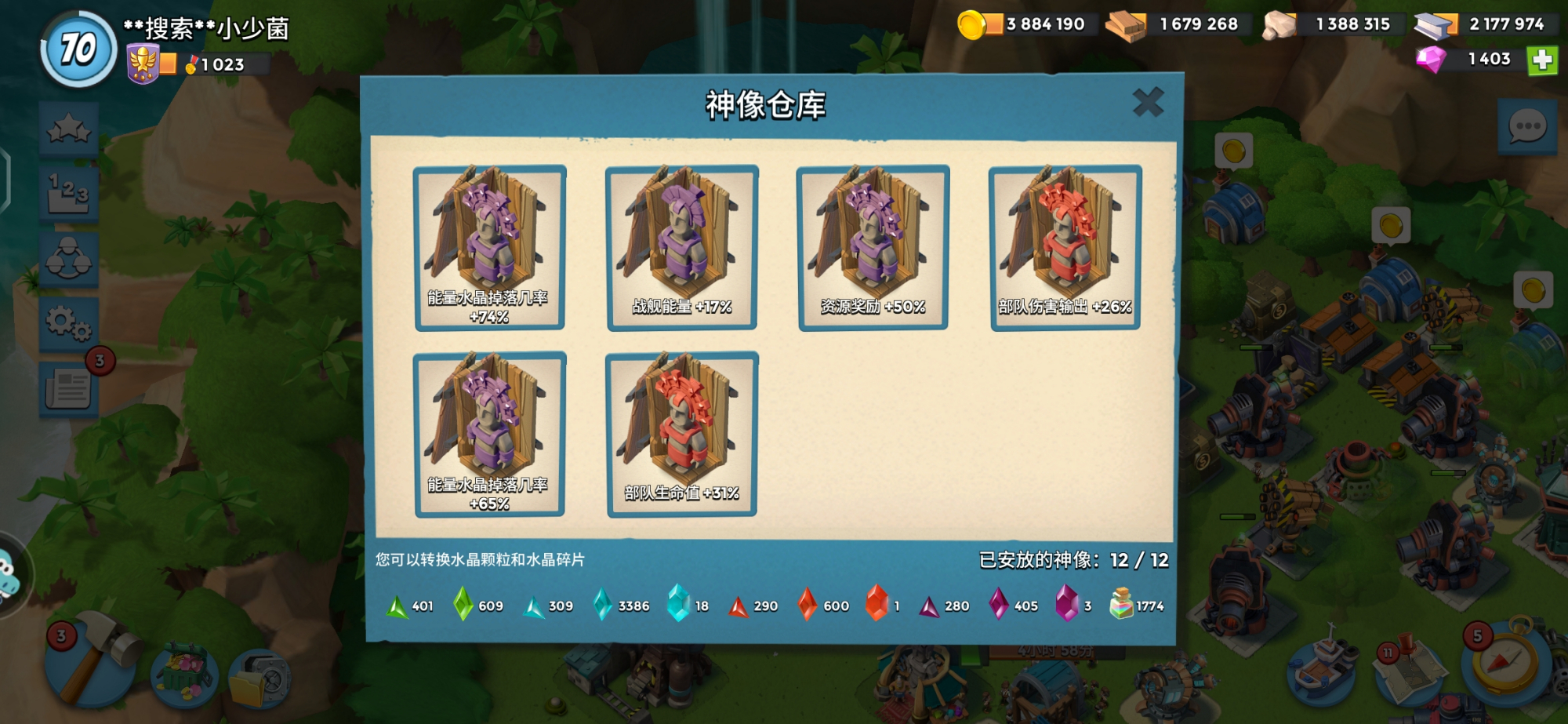 海岛奇兵:神像属性一览,主攻神像如何配比呢?