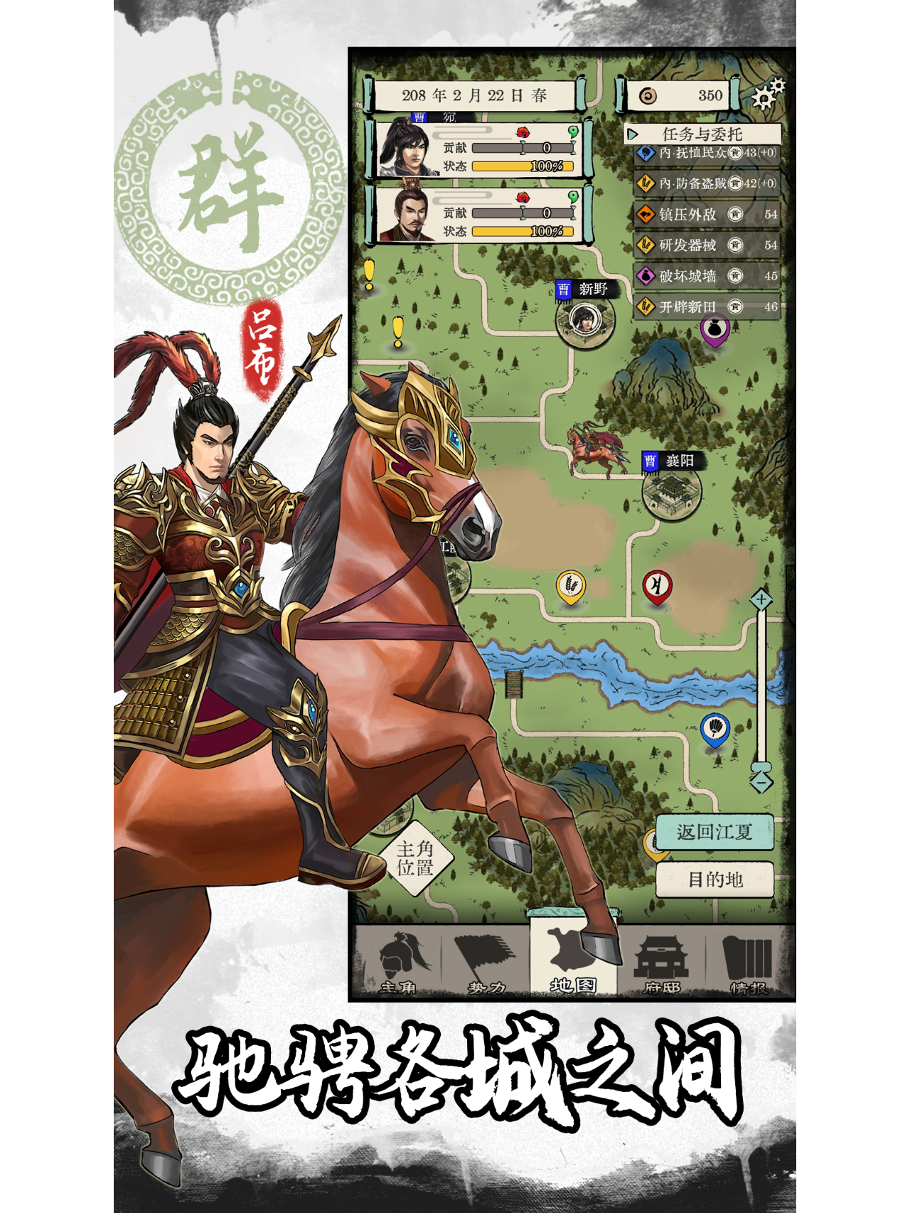 三国人生家族模拟器破解版