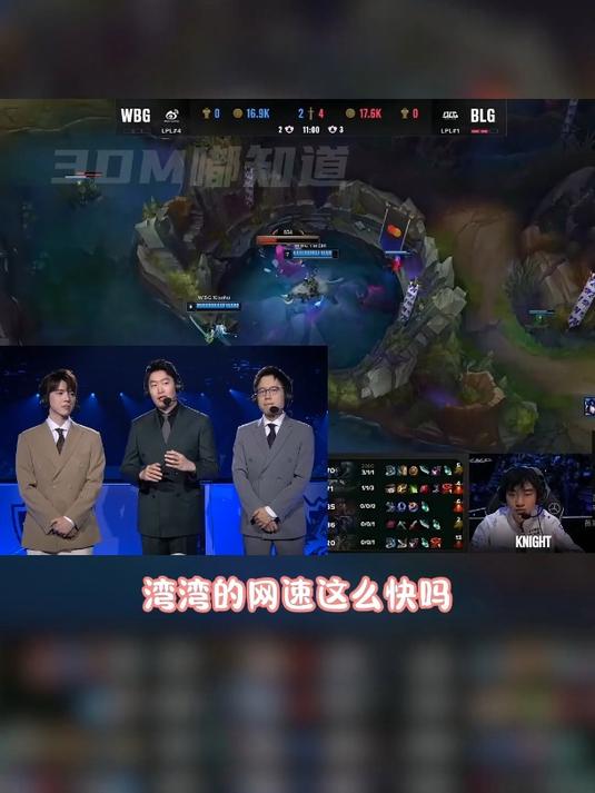 湾湾网速这么快?管泽元和湾湾解说开团宁王:有城墙这个英雄吗?