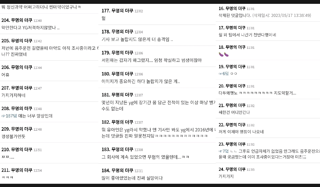 winner出身南太铉吸毒将被拘留,女友爆料成祸根双双被抓!