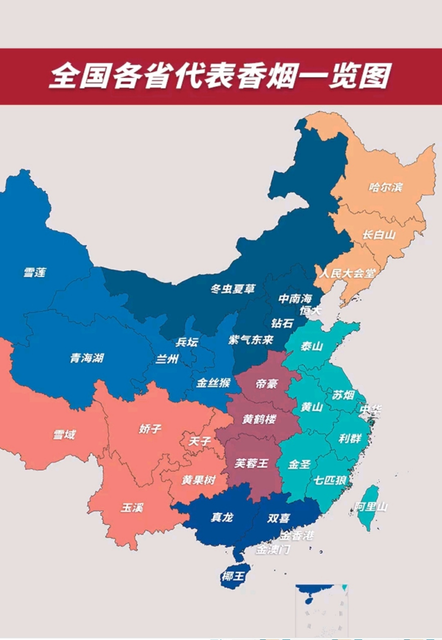 来说一说各地香烟代表 河南的不太有代表 应该是"十渠"吧?