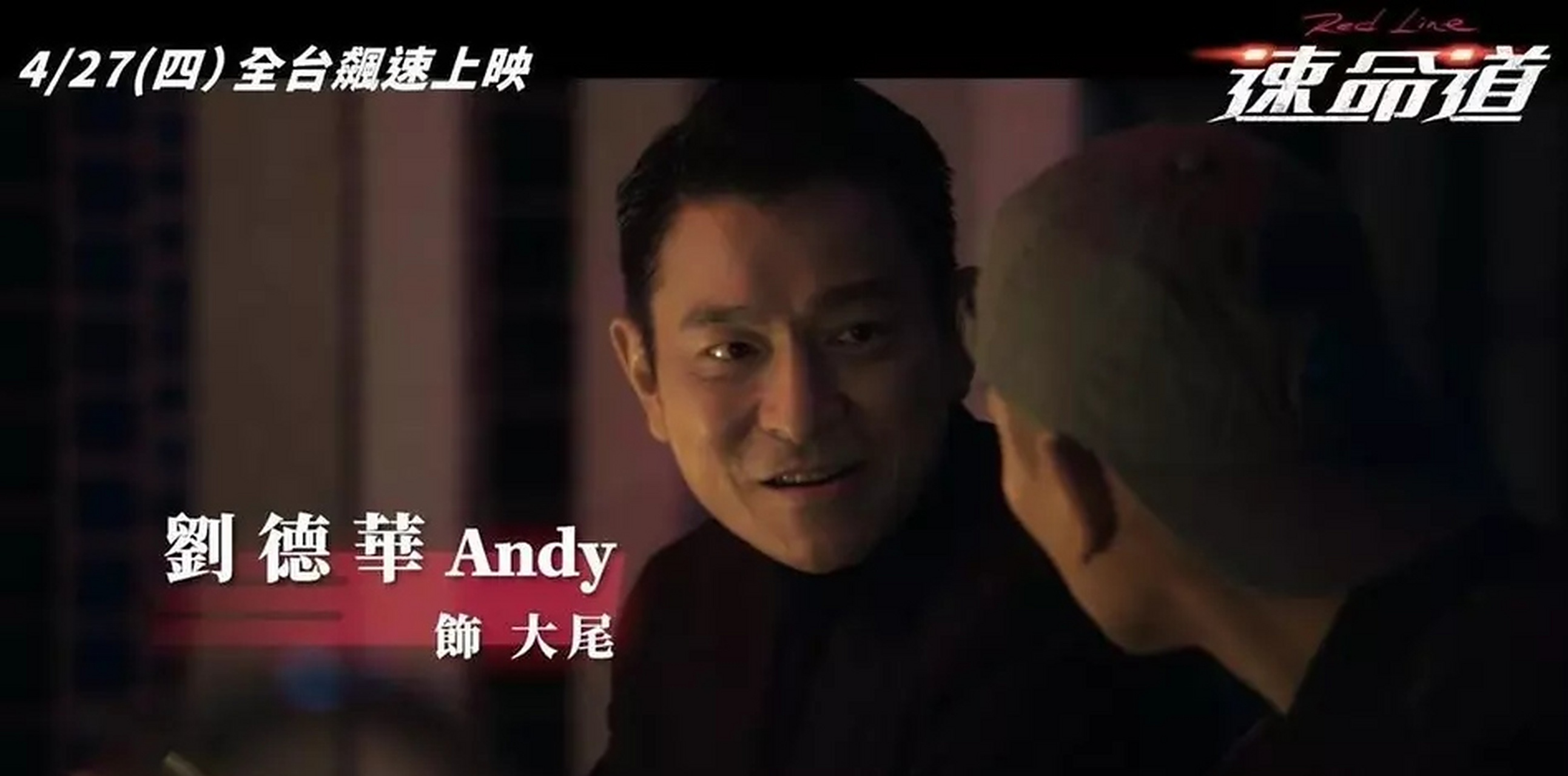 昨日,刘德华参演的新片《速命道》台湾上映,信义区聚集了3000名华仔