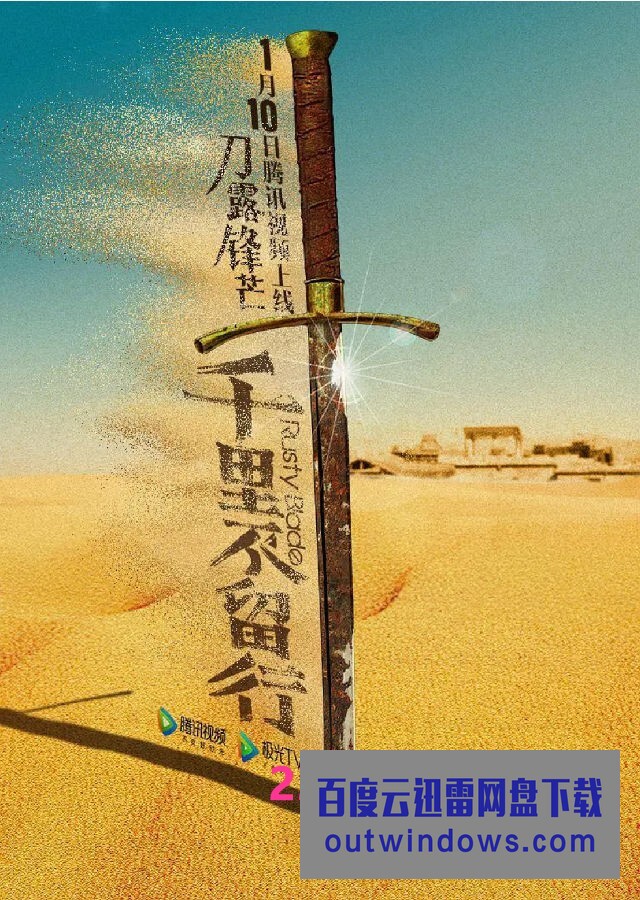 2022动作武侠《千里不留行/生锈的长刀》HD4K.国语中字1080p|4k高清 2022动作武侠《千里不留行/生锈的长刀》HD4K.国语中字1080p|4k高清