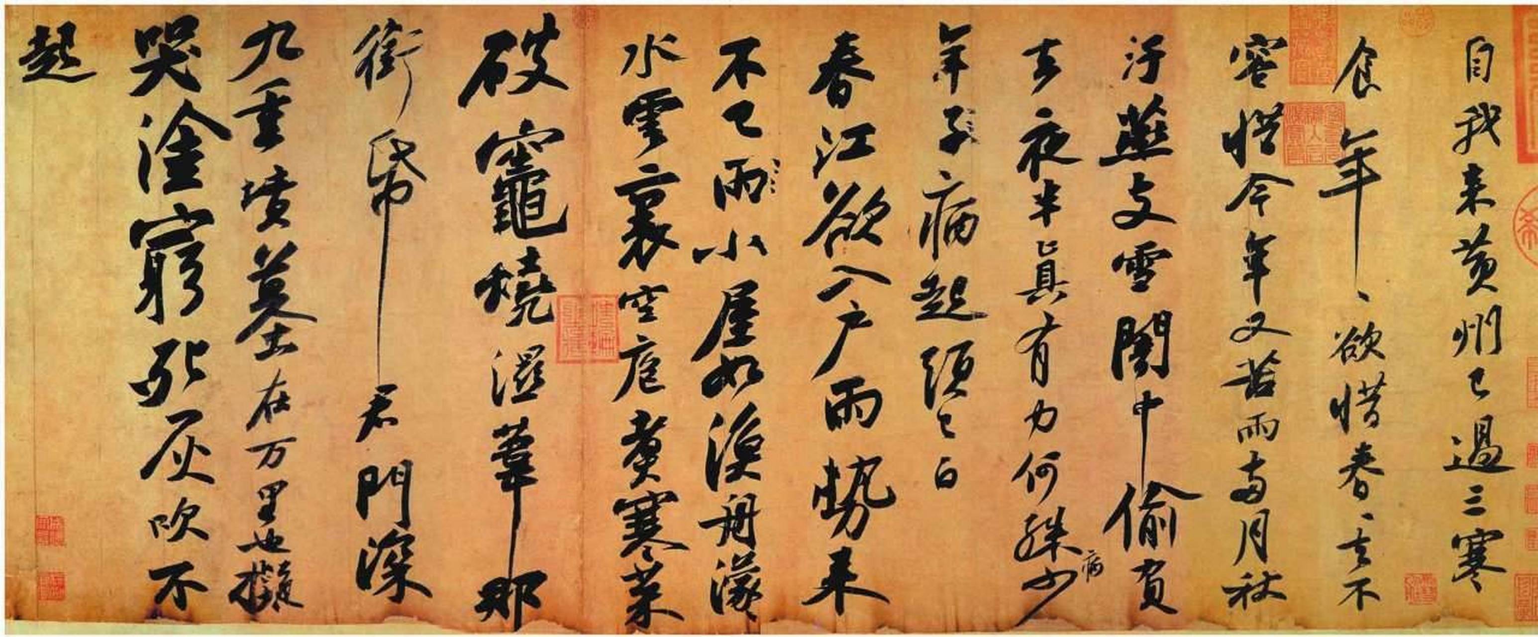 黄州寒食诗帖/北宋苏轼 东坡因与荆公不合,且改荆公之诗而被贬黄州,终