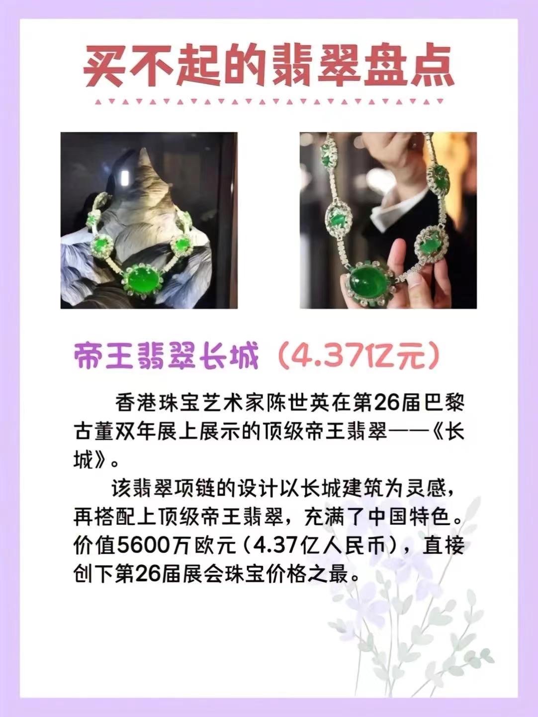 翡翠寓意销售讲解(翡翠好处的销售话术) 第1张