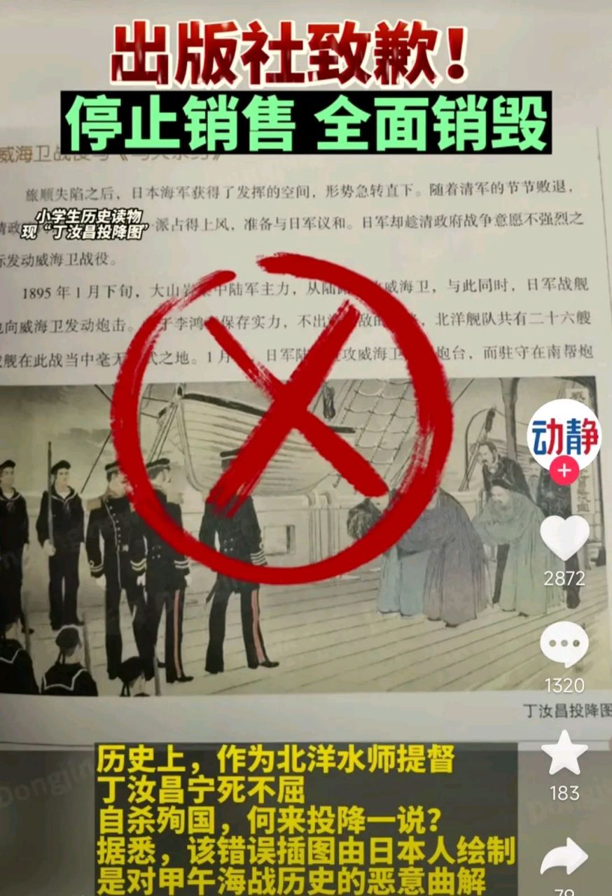 歪曲历史侮辱英雄人物,就该入刑法,希望有关部门查出内鬼,揪出汉奸