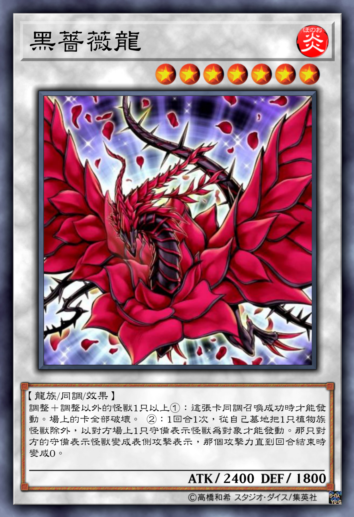 十六夜亚纪的蔷薇龙卡组——《游戏王5ds》女主