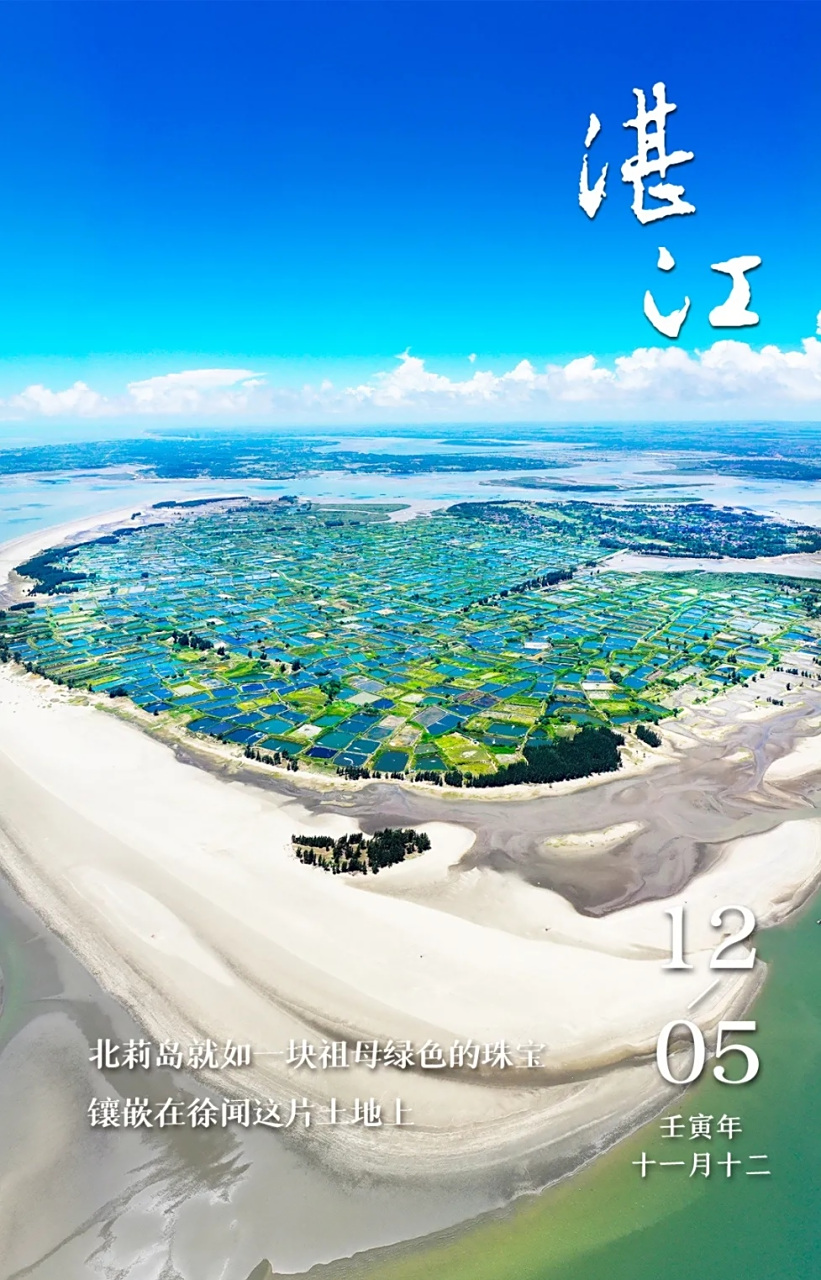 北莉岛位于徐闻县和安镇东北部  东濒南海,北与确洲岛隔海遥望  南与